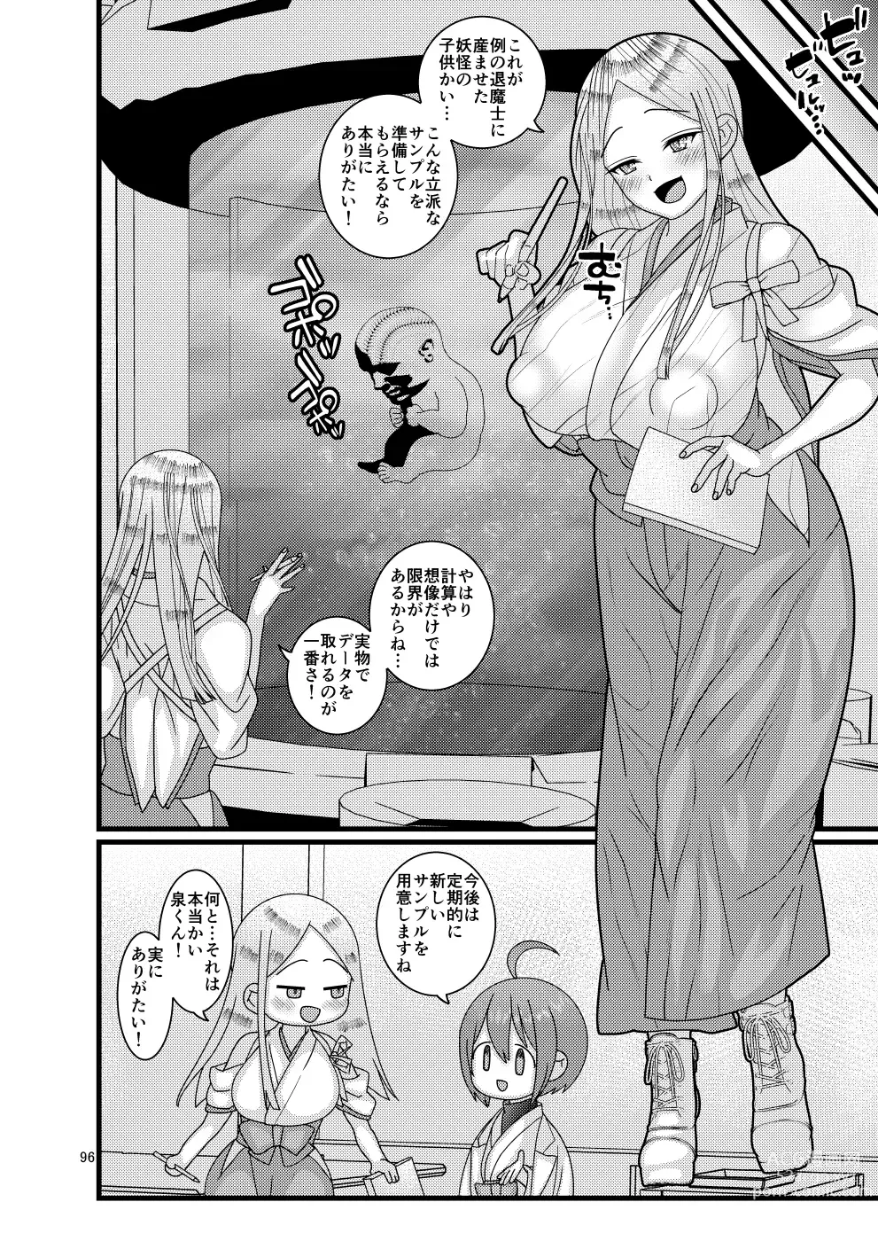 Page 96 of doujinshi Ochiru Hana Botan to Kikyou Hen Ni