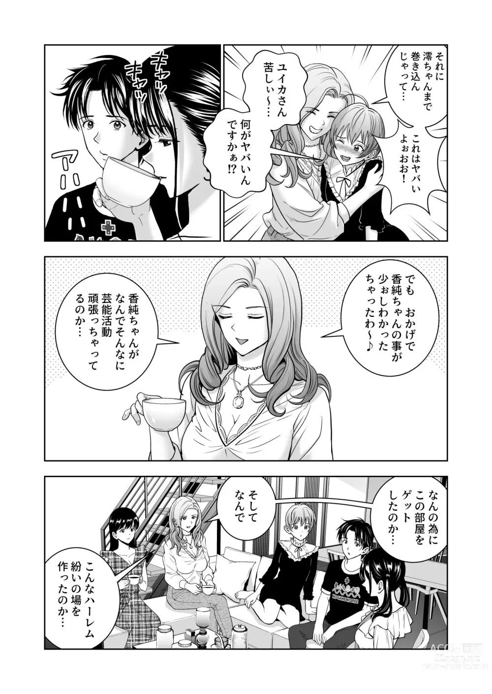 Page 15 of doujinshi Haru Kurabe 5
