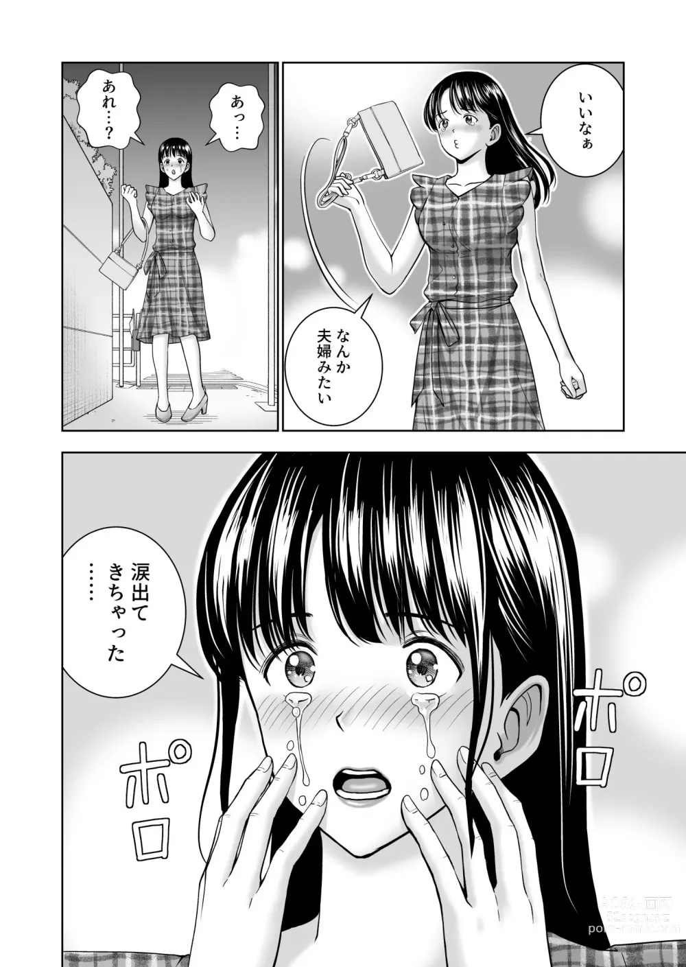 Page 22 of doujinshi Haru Kurabe 5