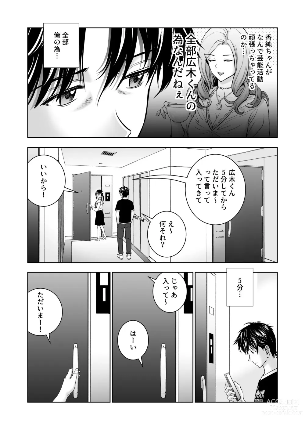 Page 24 of doujinshi Haru Kurabe 5