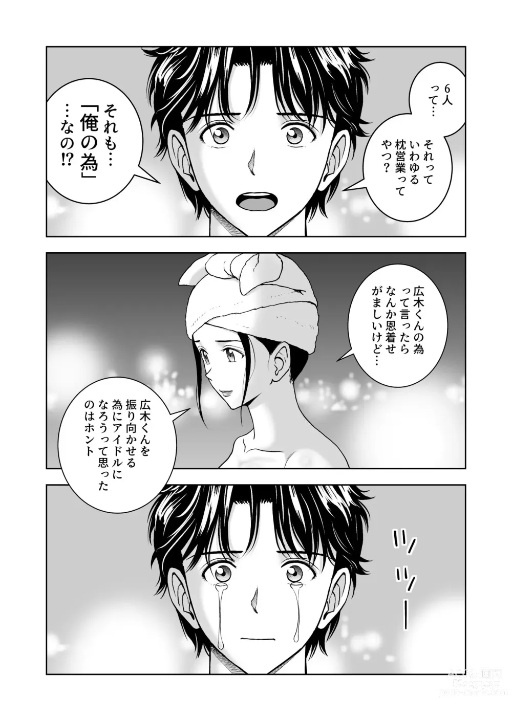 Page 50 of doujinshi Haru Kurabe 5