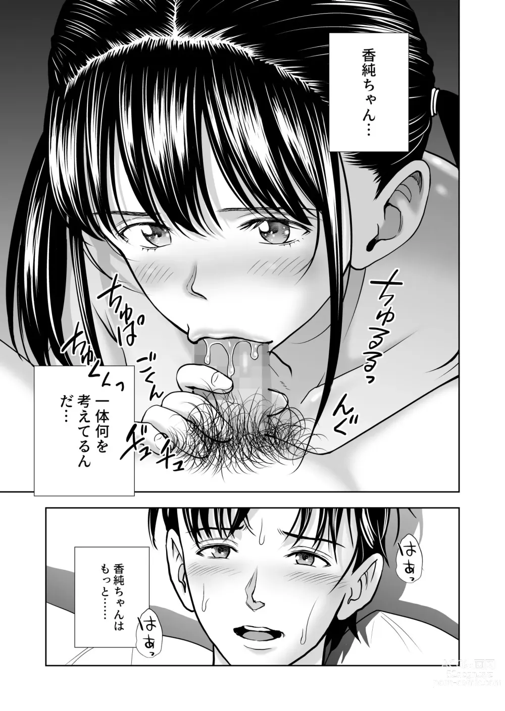 Page 9 of doujinshi Haru Kurabe 5