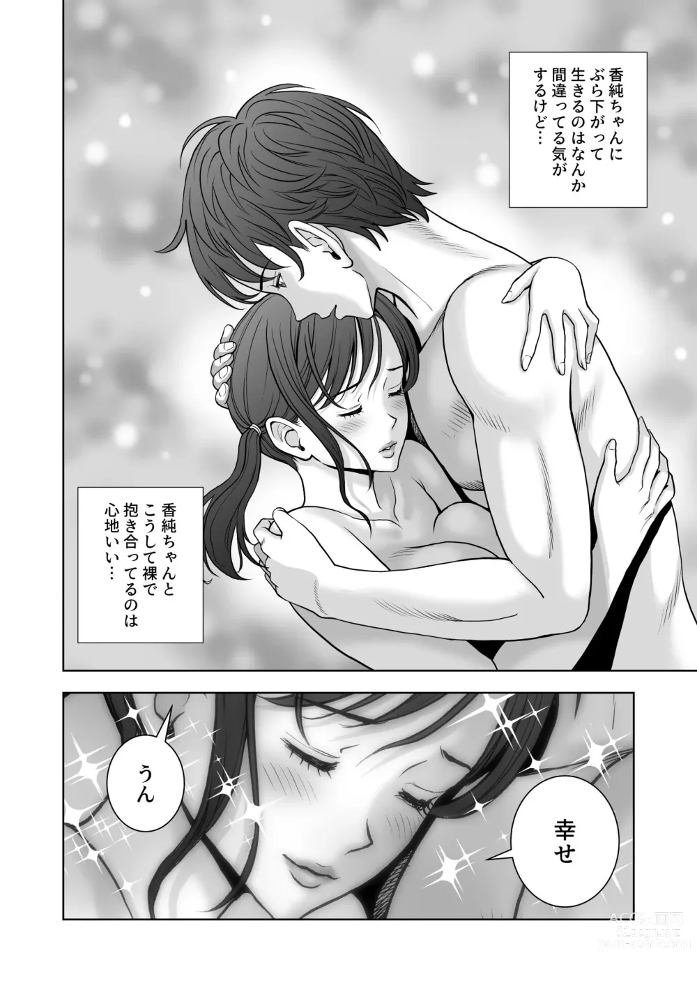 Page 81 of doujinshi Haru Kurabe 5