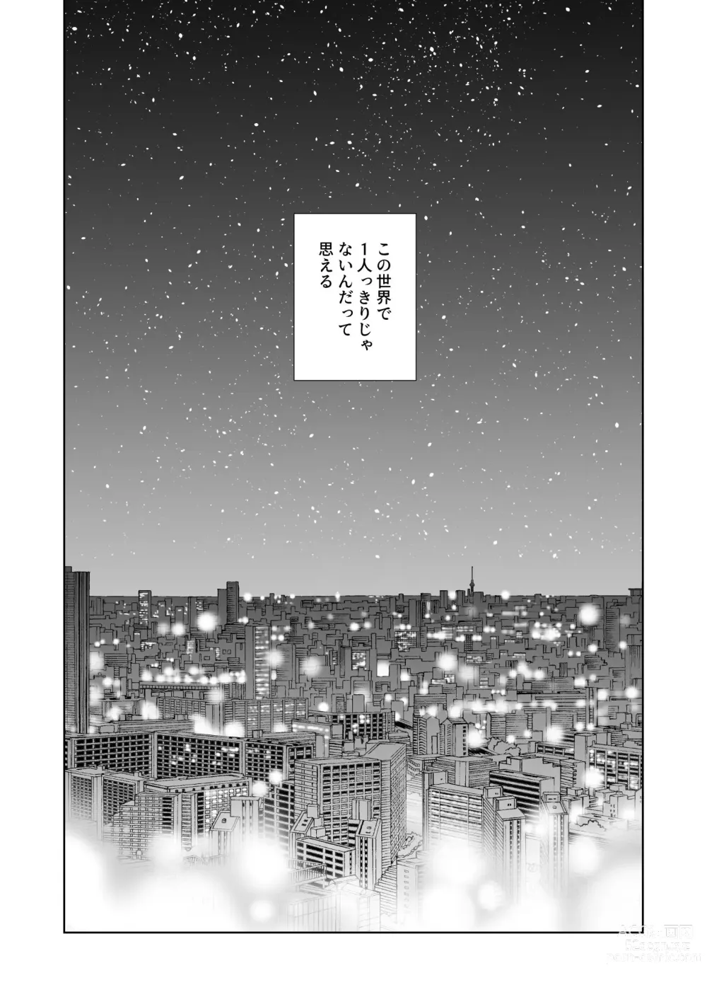 Page 82 of doujinshi Haru Kurabe 5