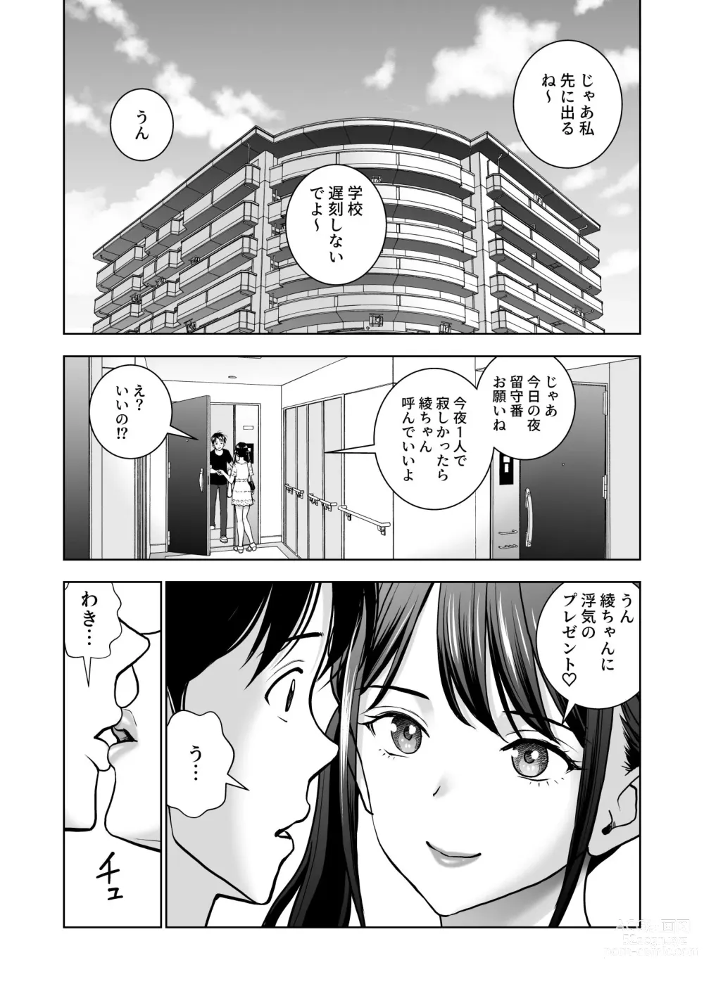 Page 83 of doujinshi Haru Kurabe 5