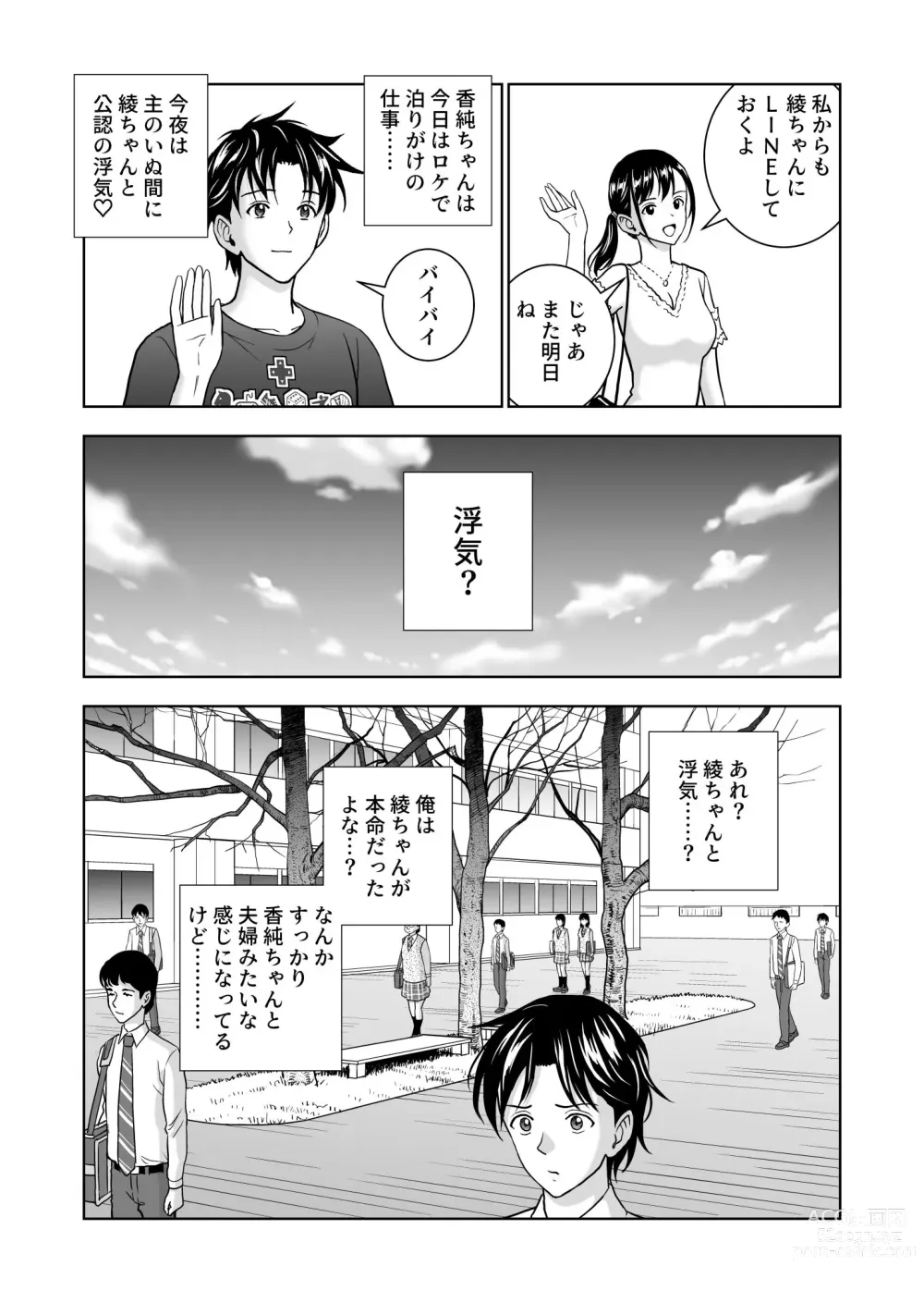 Page 84 of doujinshi Haru Kurabe 5