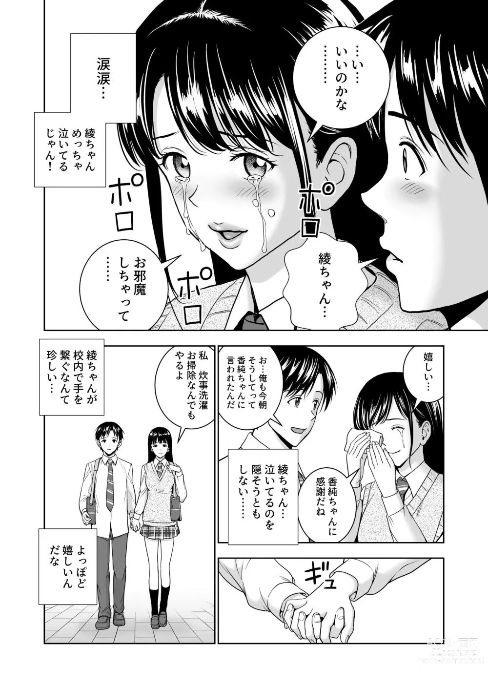 Page 87 of doujinshi Haru Kurabe 5