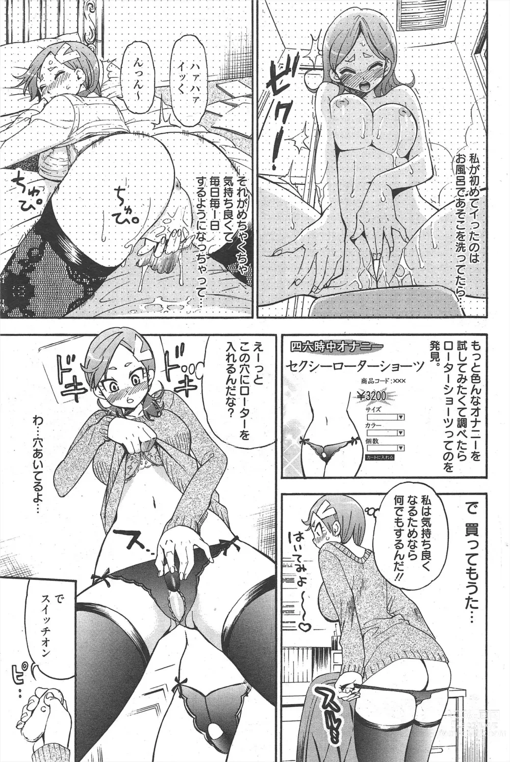 Page 109 of manga Manga Bangaichi 2011-03