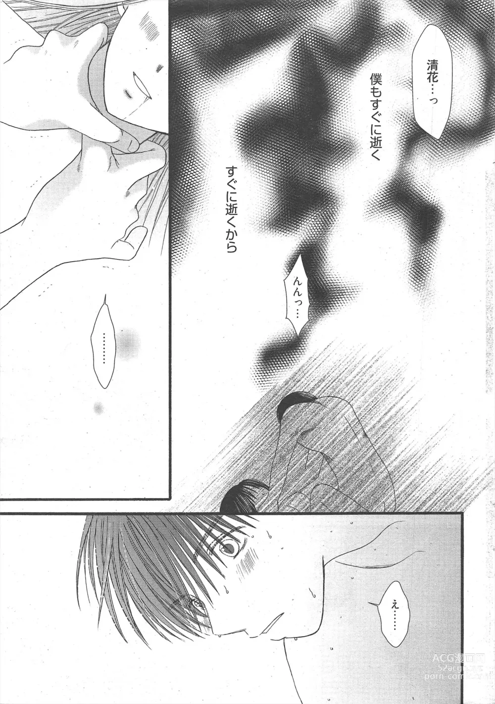 Page 13 of manga Manga Bangaichi 2011-03