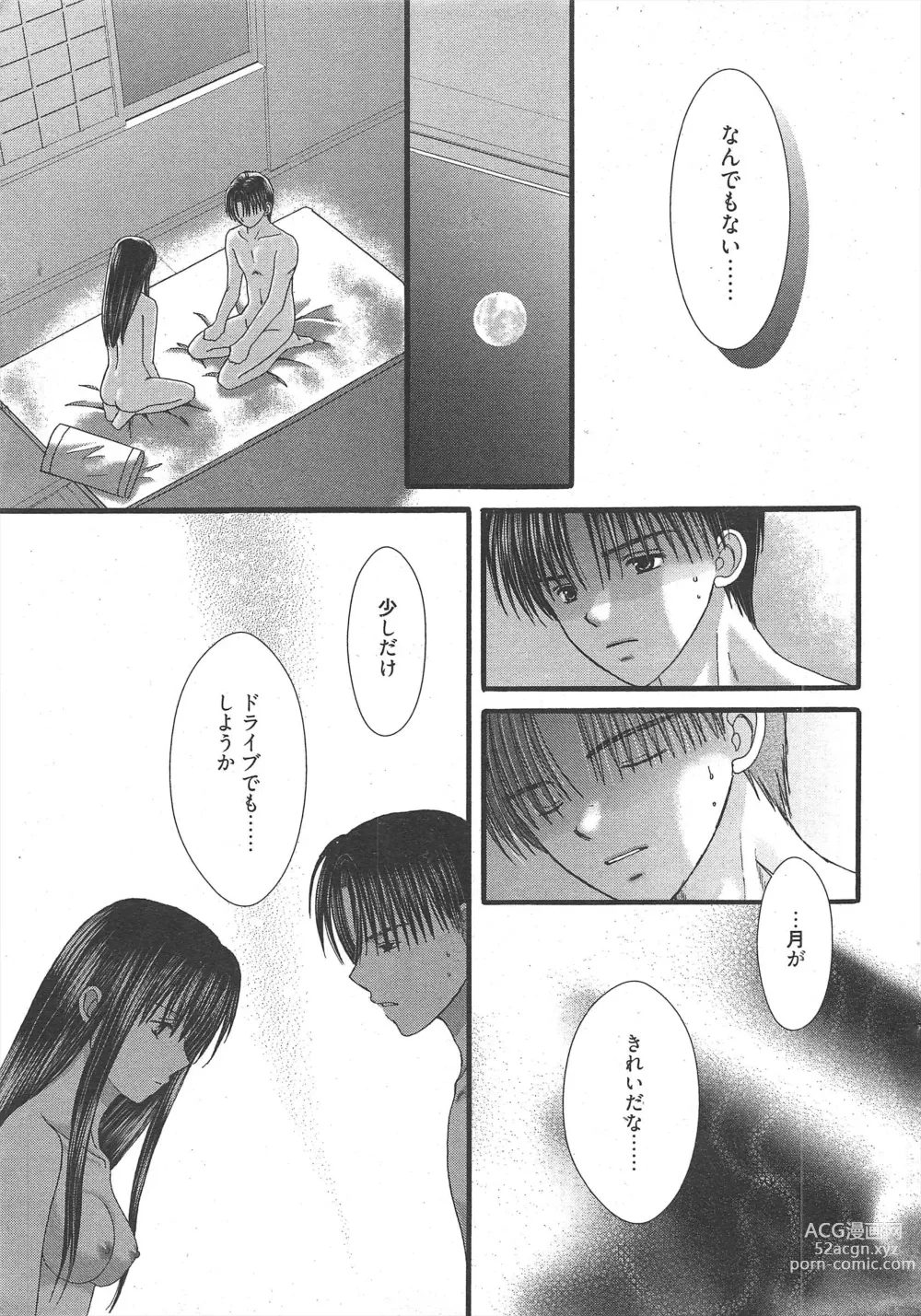 Page 19 of manga Manga Bangaichi 2011-03