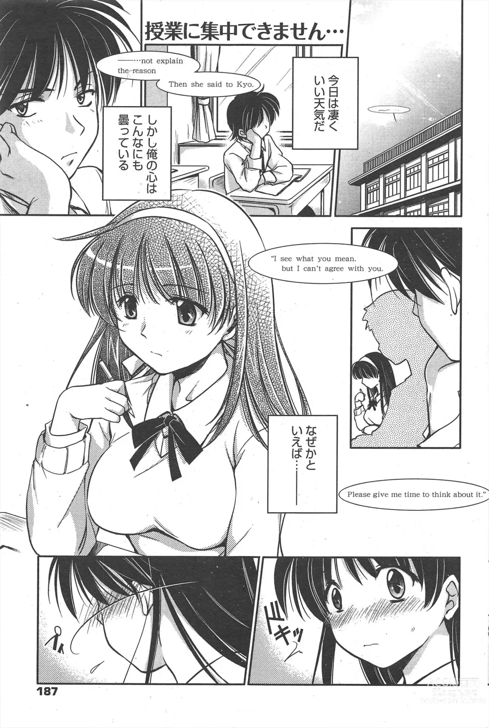 Page 187 of manga Manga Bangaichi 2011-03