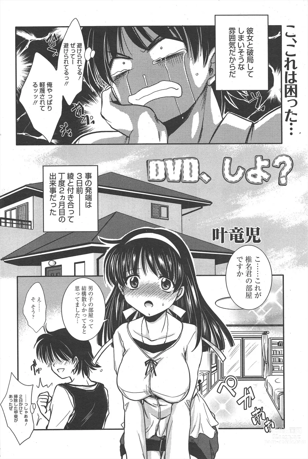 Page 188 of manga Manga Bangaichi 2011-03