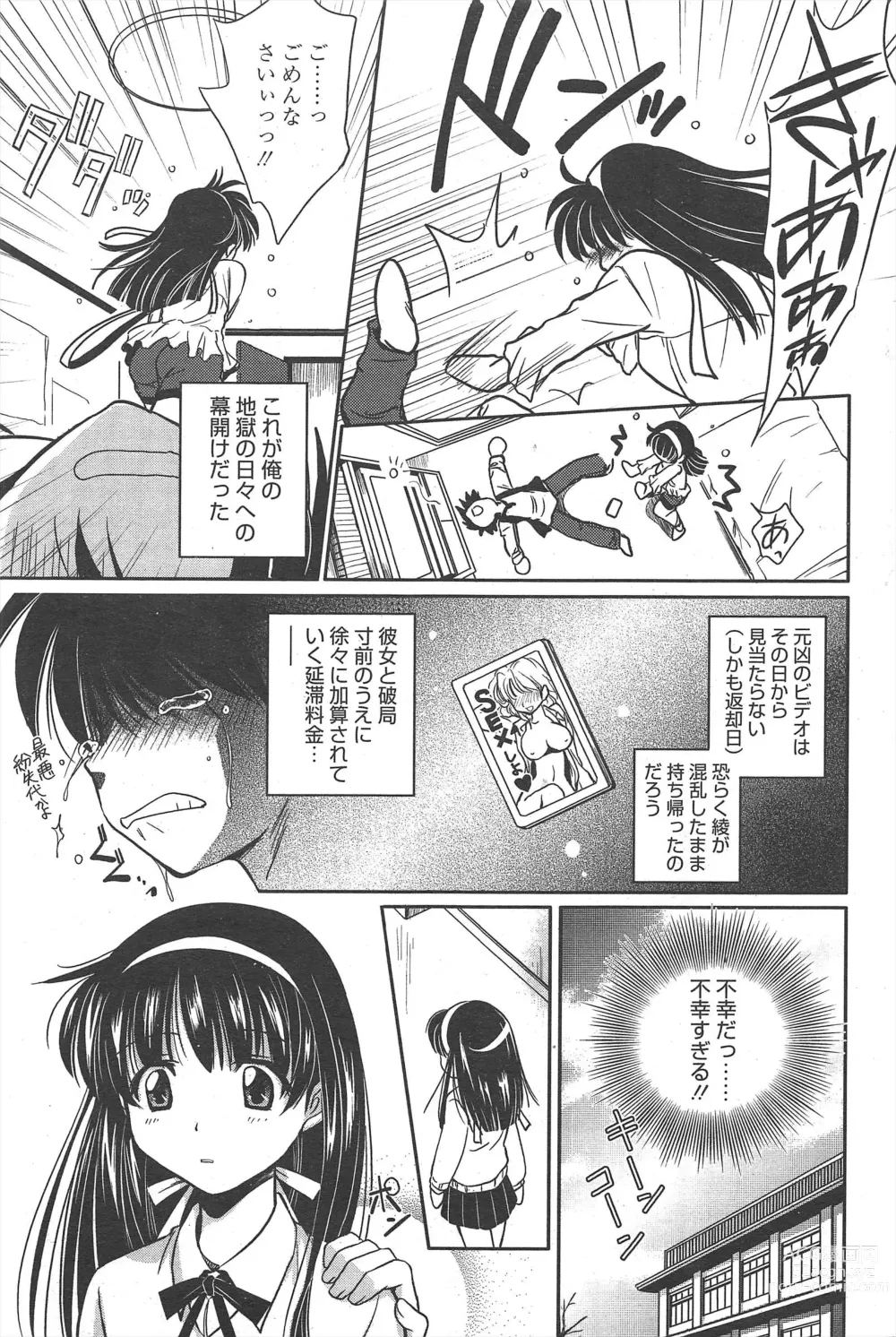 Page 191 of manga Manga Bangaichi 2011-03