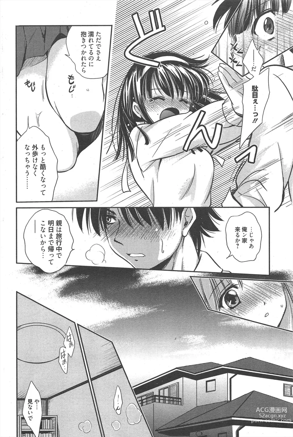 Page 198 of manga Manga Bangaichi 2011-03