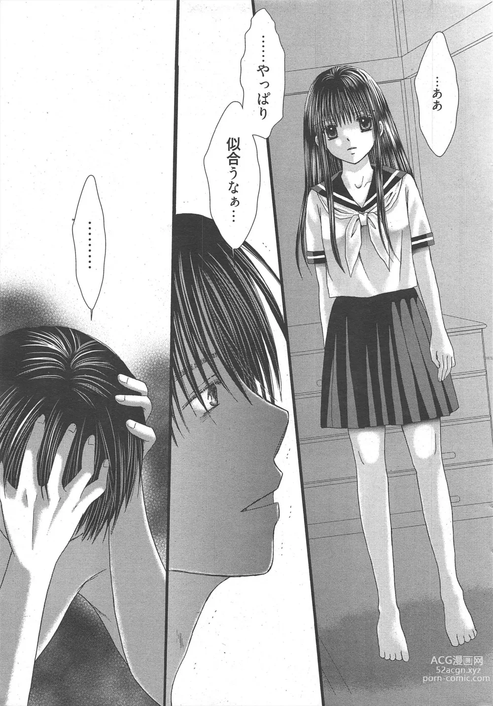 Page 21 of manga Manga Bangaichi 2011-03
