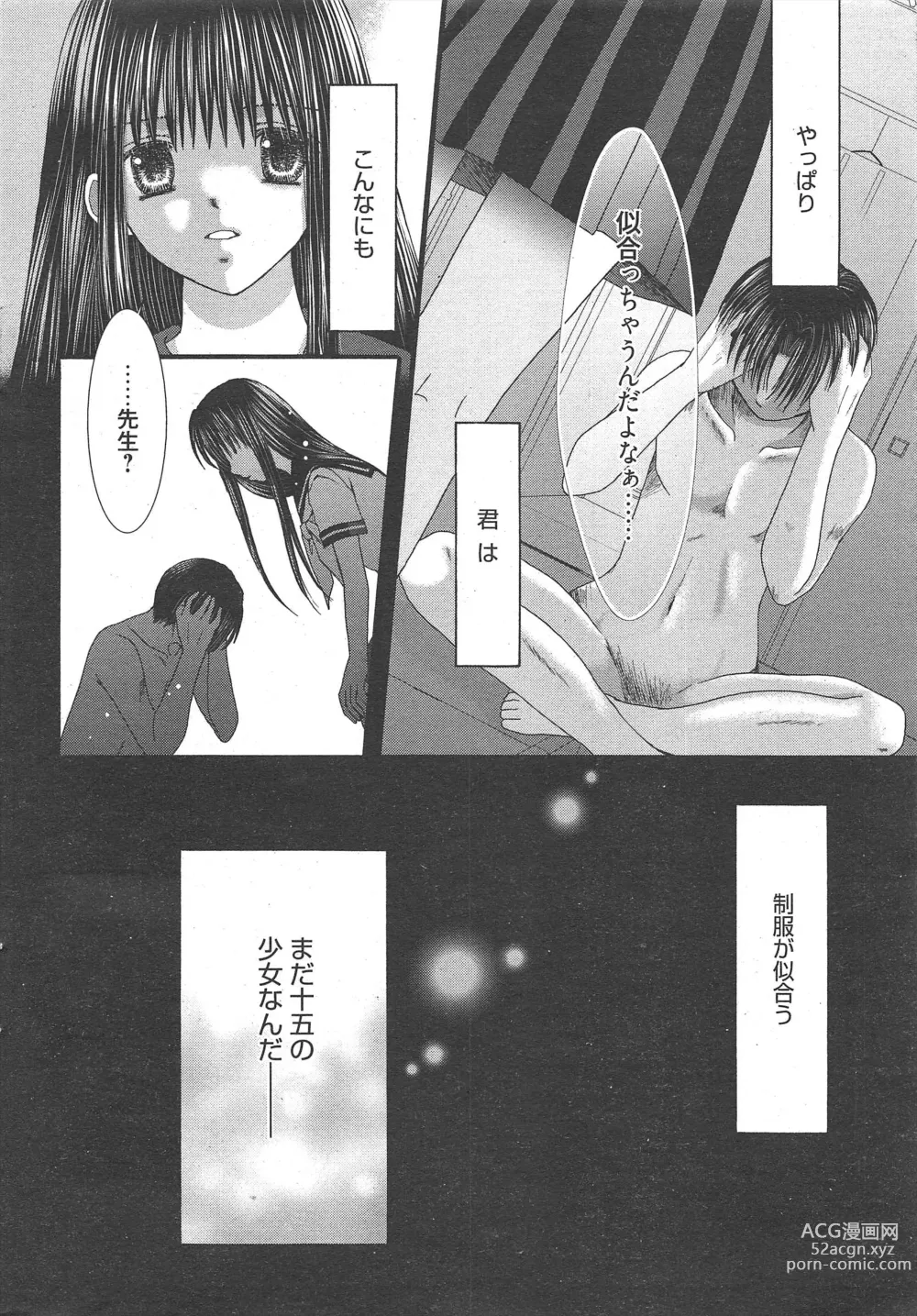 Page 22 of manga Manga Bangaichi 2011-03