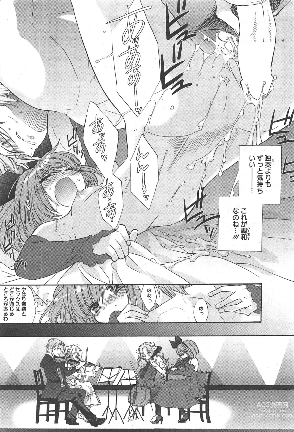 Page 227 of manga Manga Bangaichi 2011-03