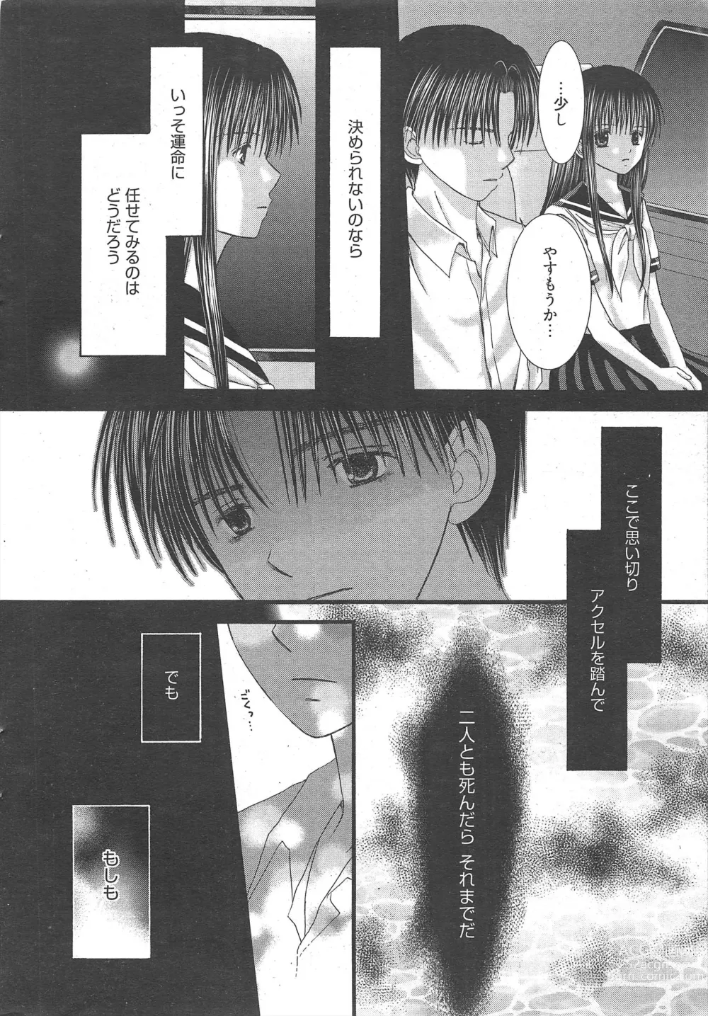 Page 24 of manga Manga Bangaichi 2011-03