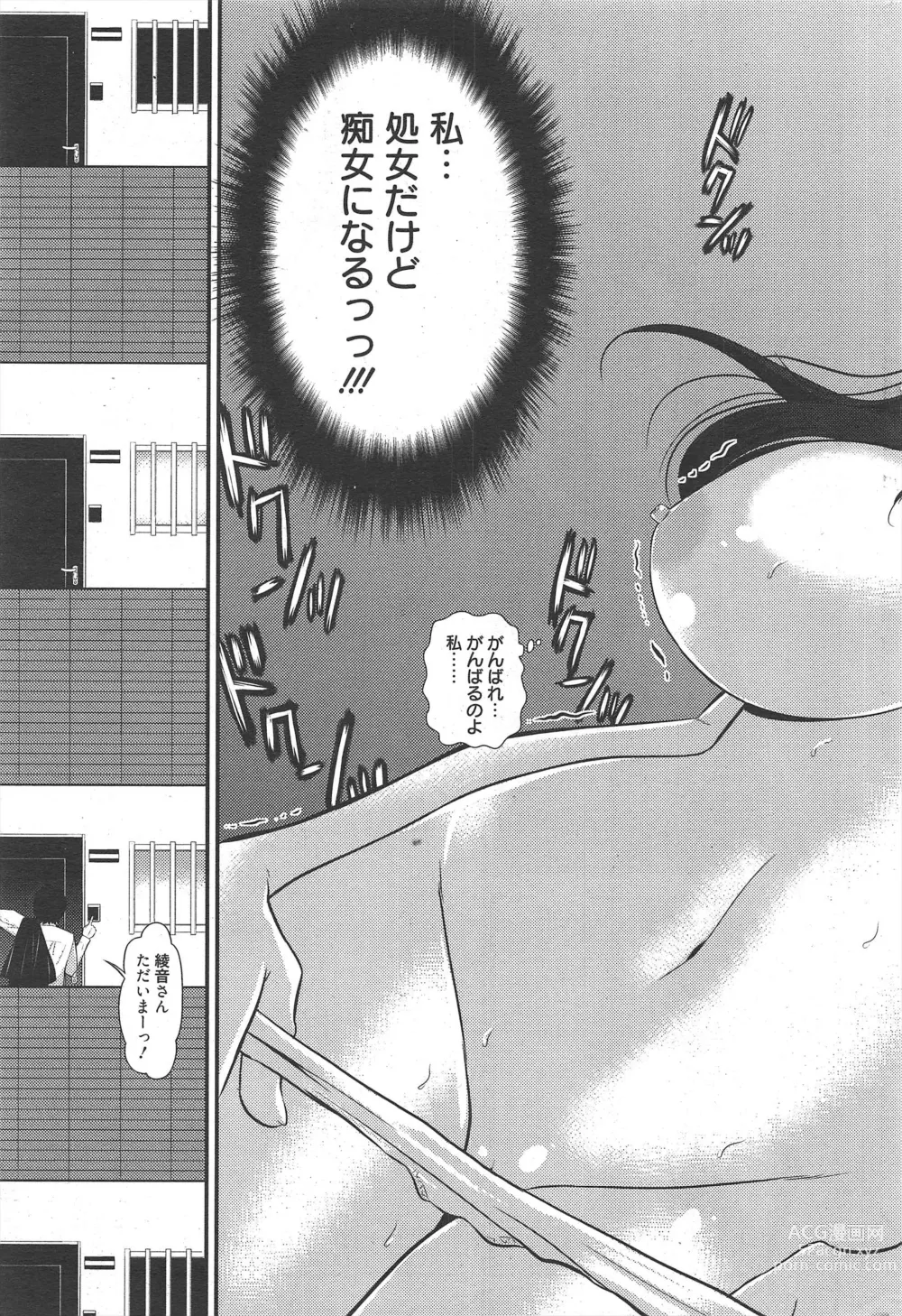 Page 233 of manga Manga Bangaichi 2011-03