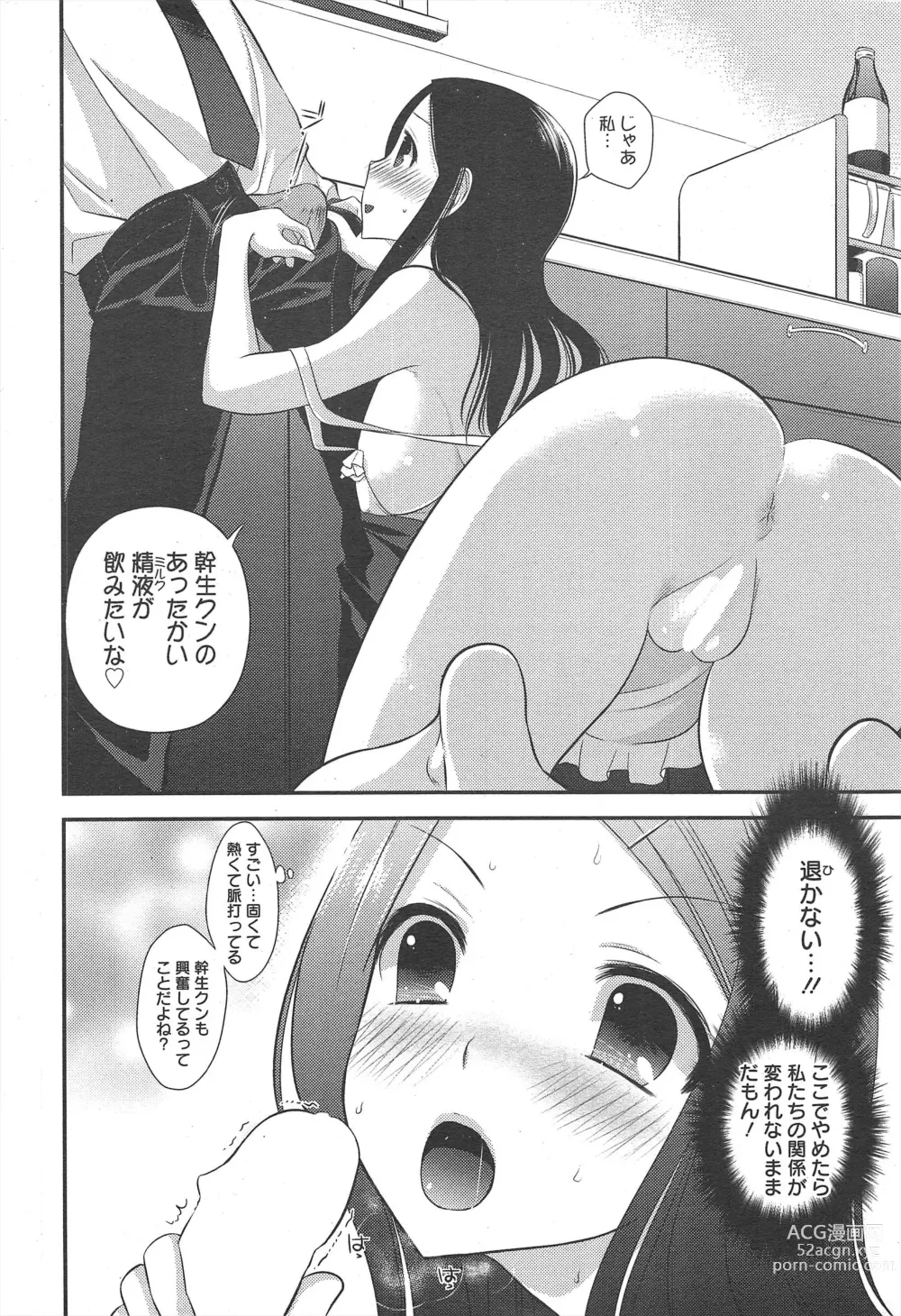 Page 236 of manga Manga Bangaichi 2011-03