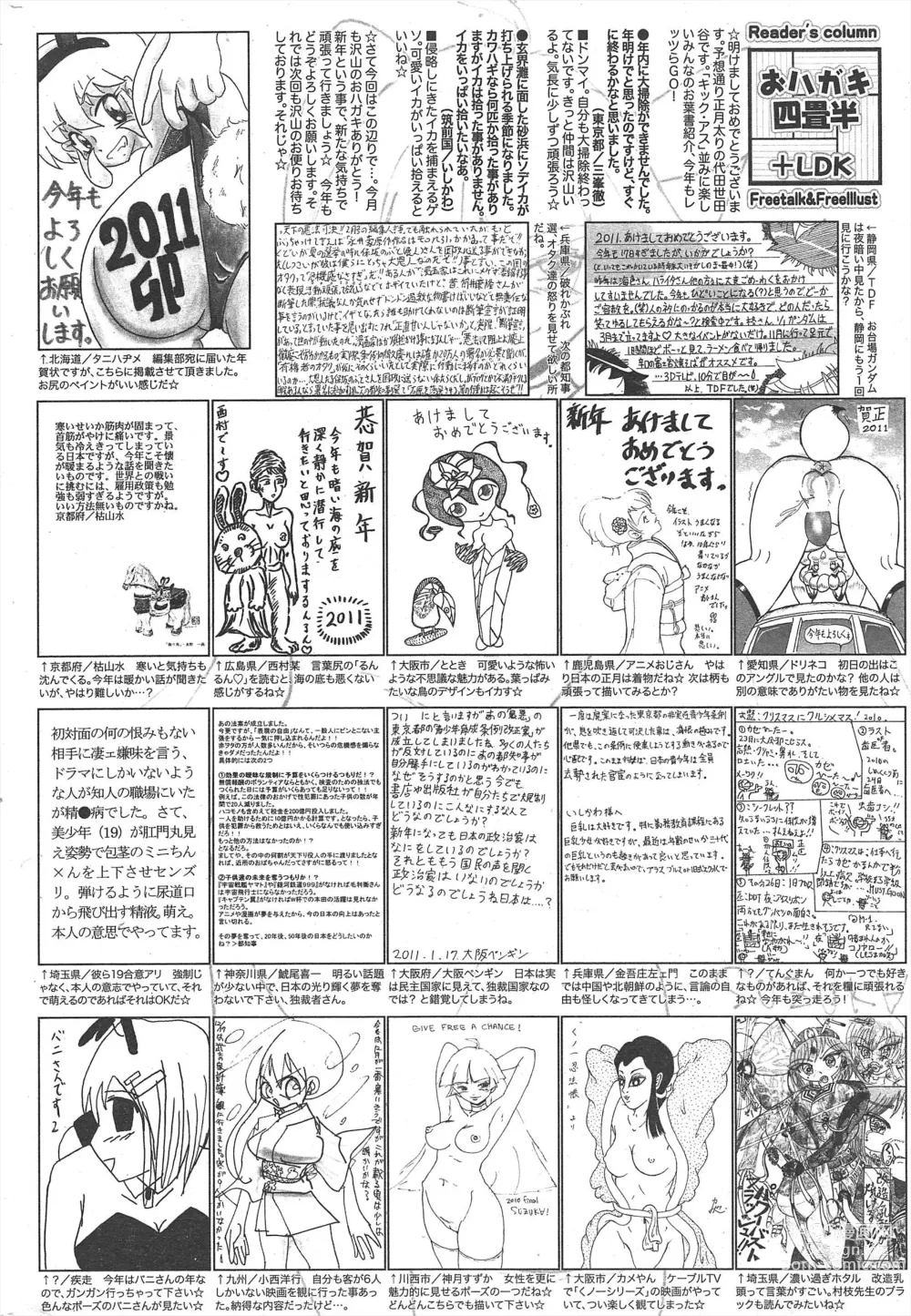 Page 258 of manga Manga Bangaichi 2011-03