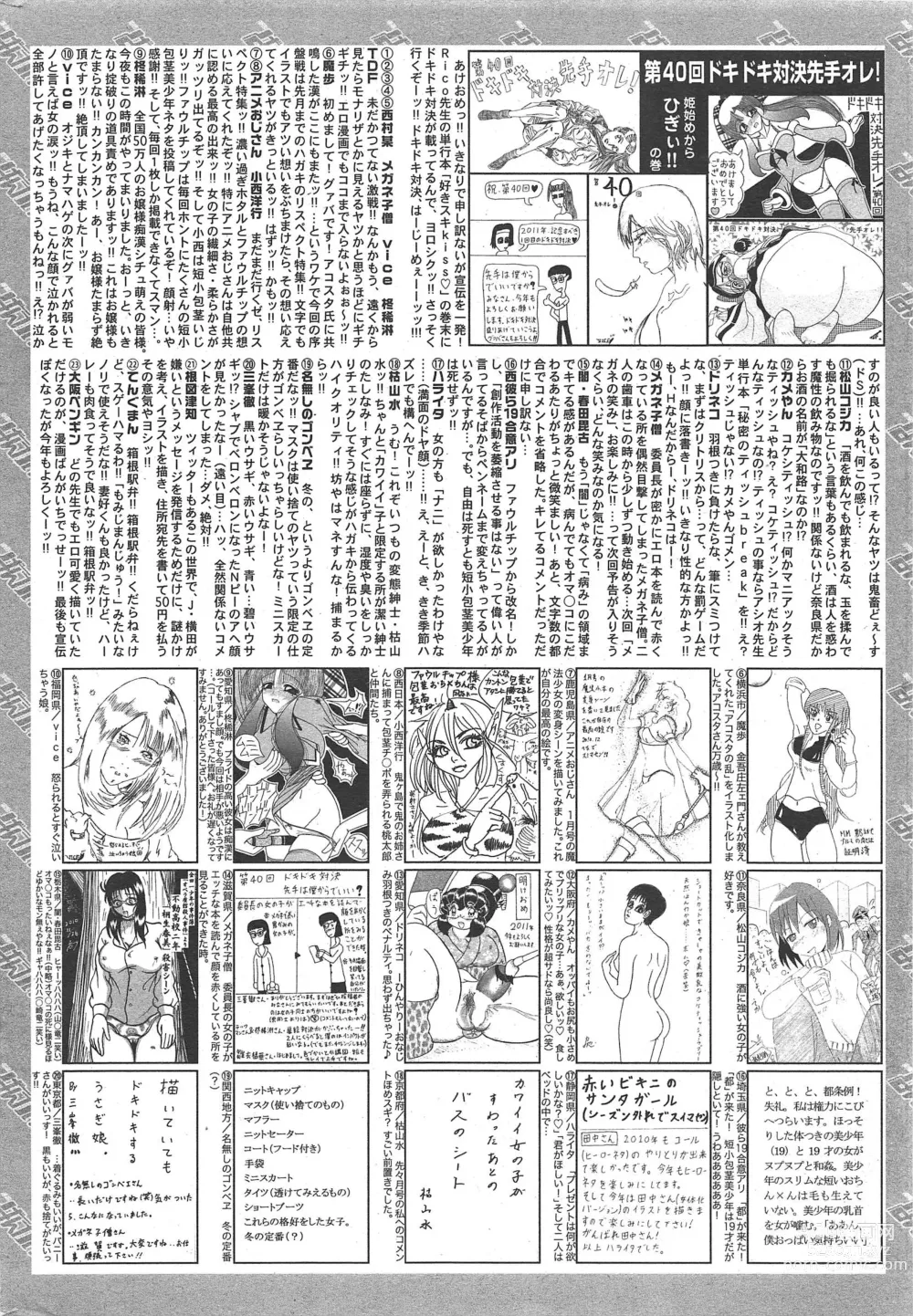 Page 260 of manga Manga Bangaichi 2011-03