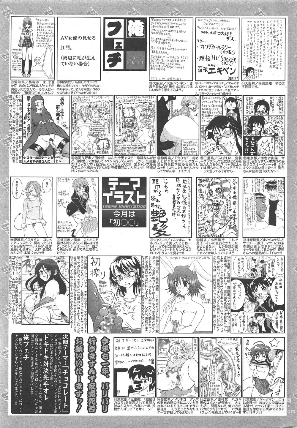 Page 261 of manga Manga Bangaichi 2011-03