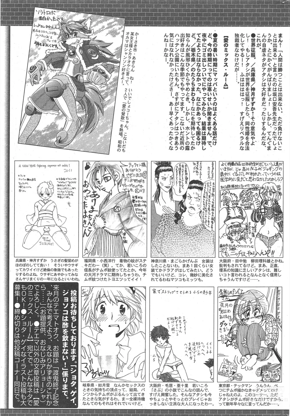 Page 265 of manga Manga Bangaichi 2011-03