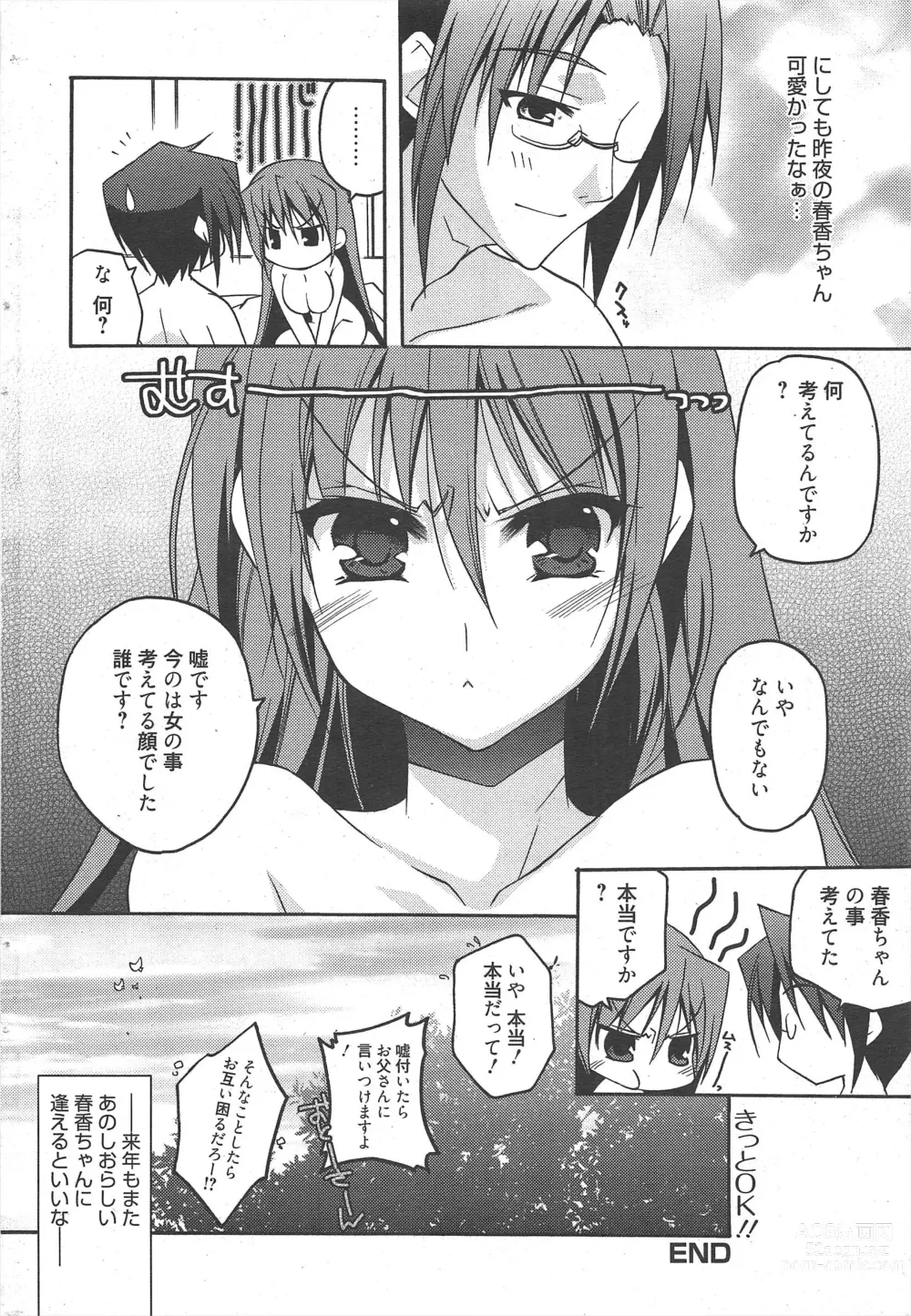 Page 48 of manga Manga Bangaichi 2011-03