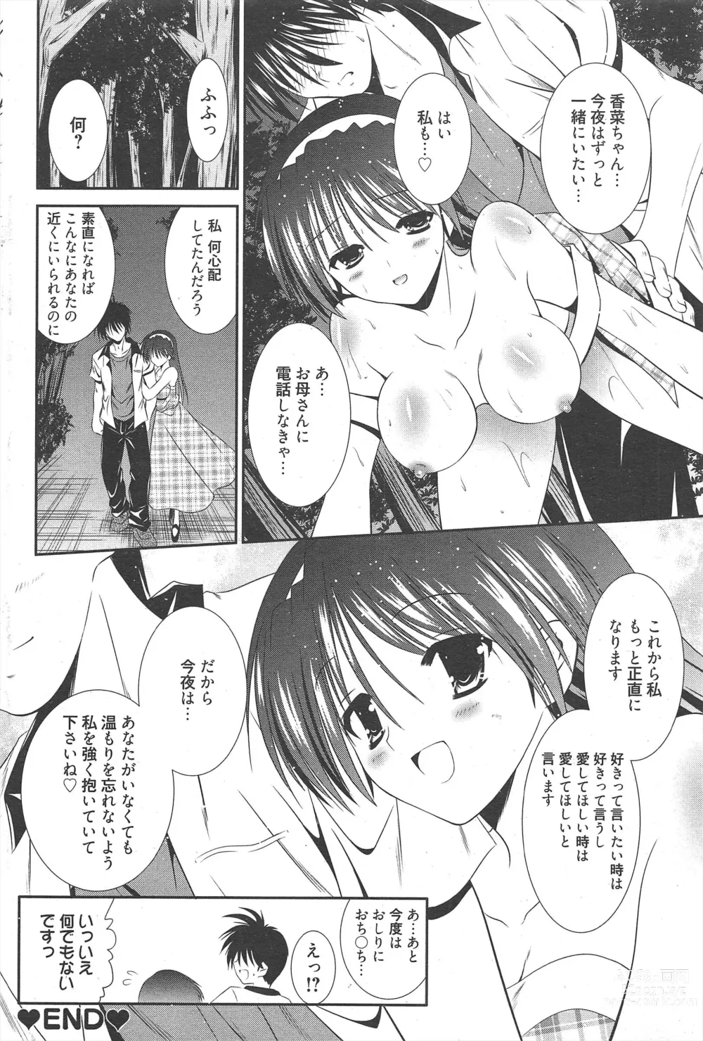 Page 86 of manga Manga Bangaichi 2011-03