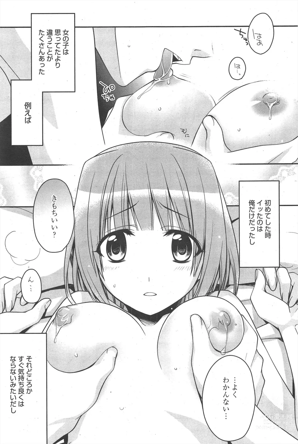 Page 89 of manga Manga Bangaichi 2011-03