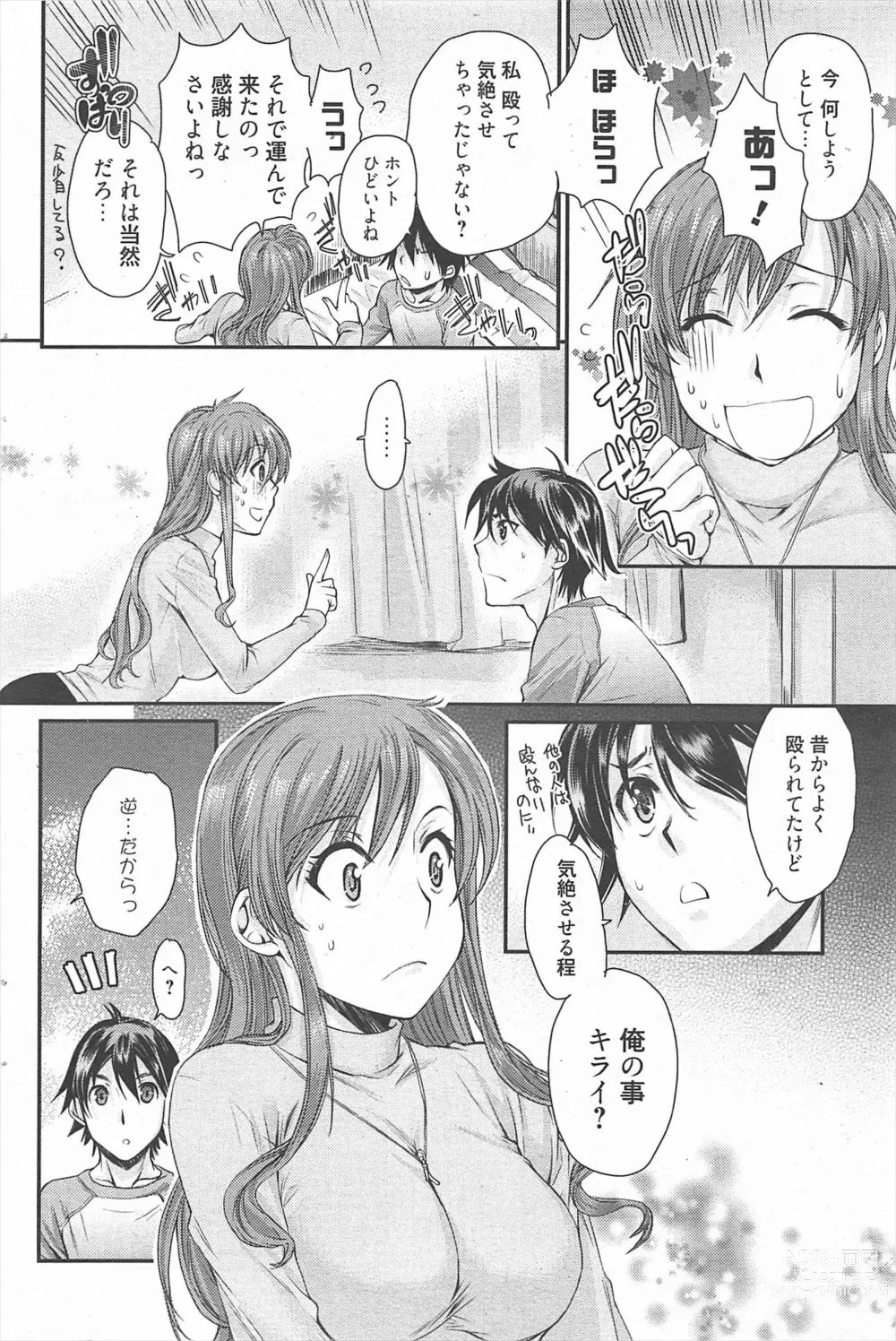 Page 103 of manga Manga Bangaichi 2011-04