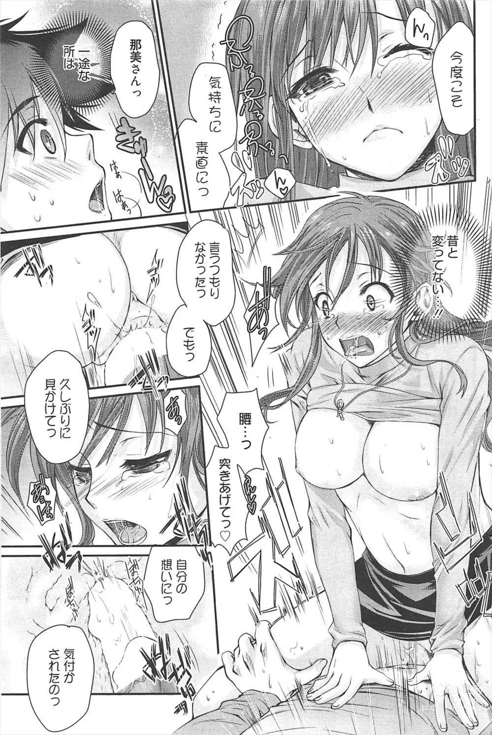 Page 112 of manga Manga Bangaichi 2011-04