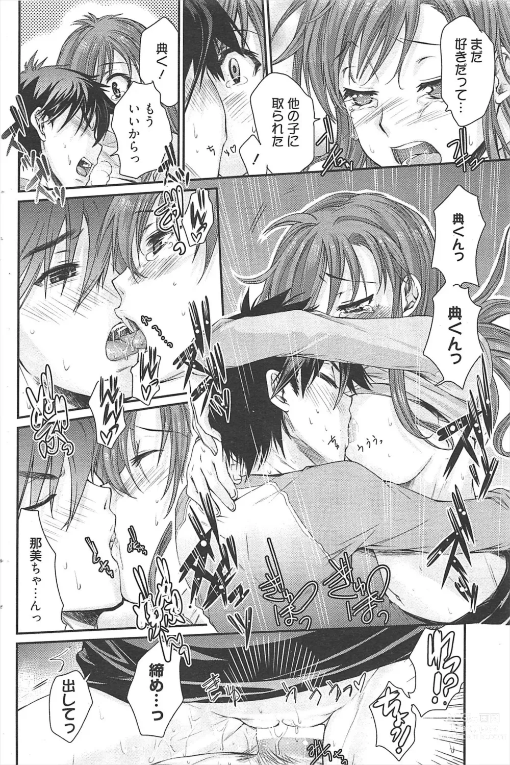 Page 113 of manga Manga Bangaichi 2011-04