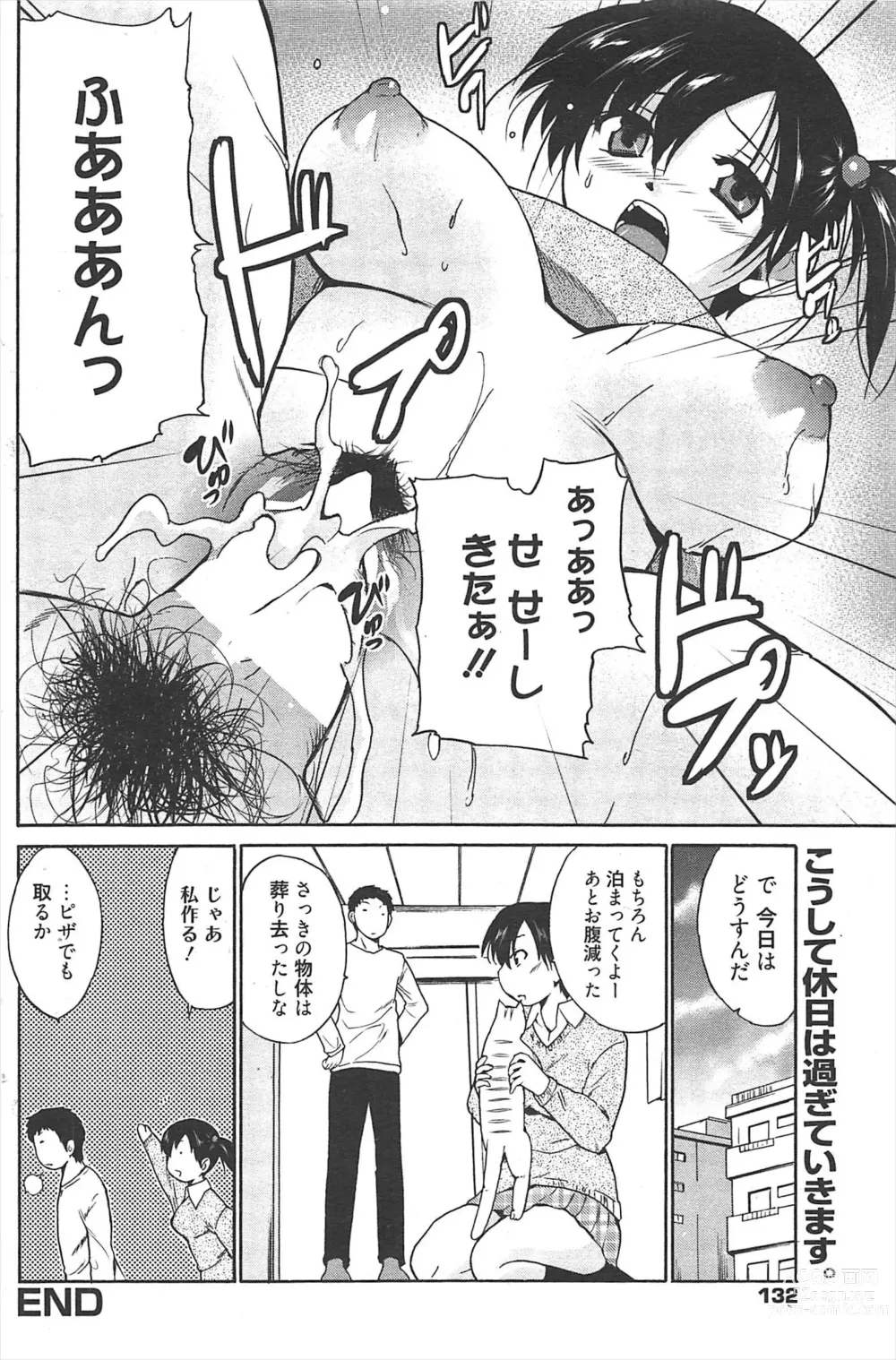 Page 131 of manga Manga Bangaichi 2011-04