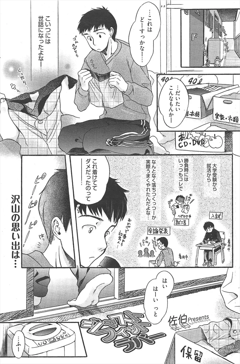 Page 132 of manga Manga Bangaichi 2011-04