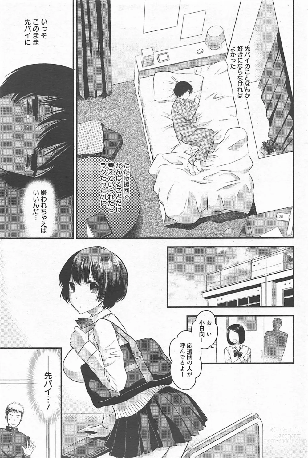 Page 178 of manga Manga Bangaichi 2011-04