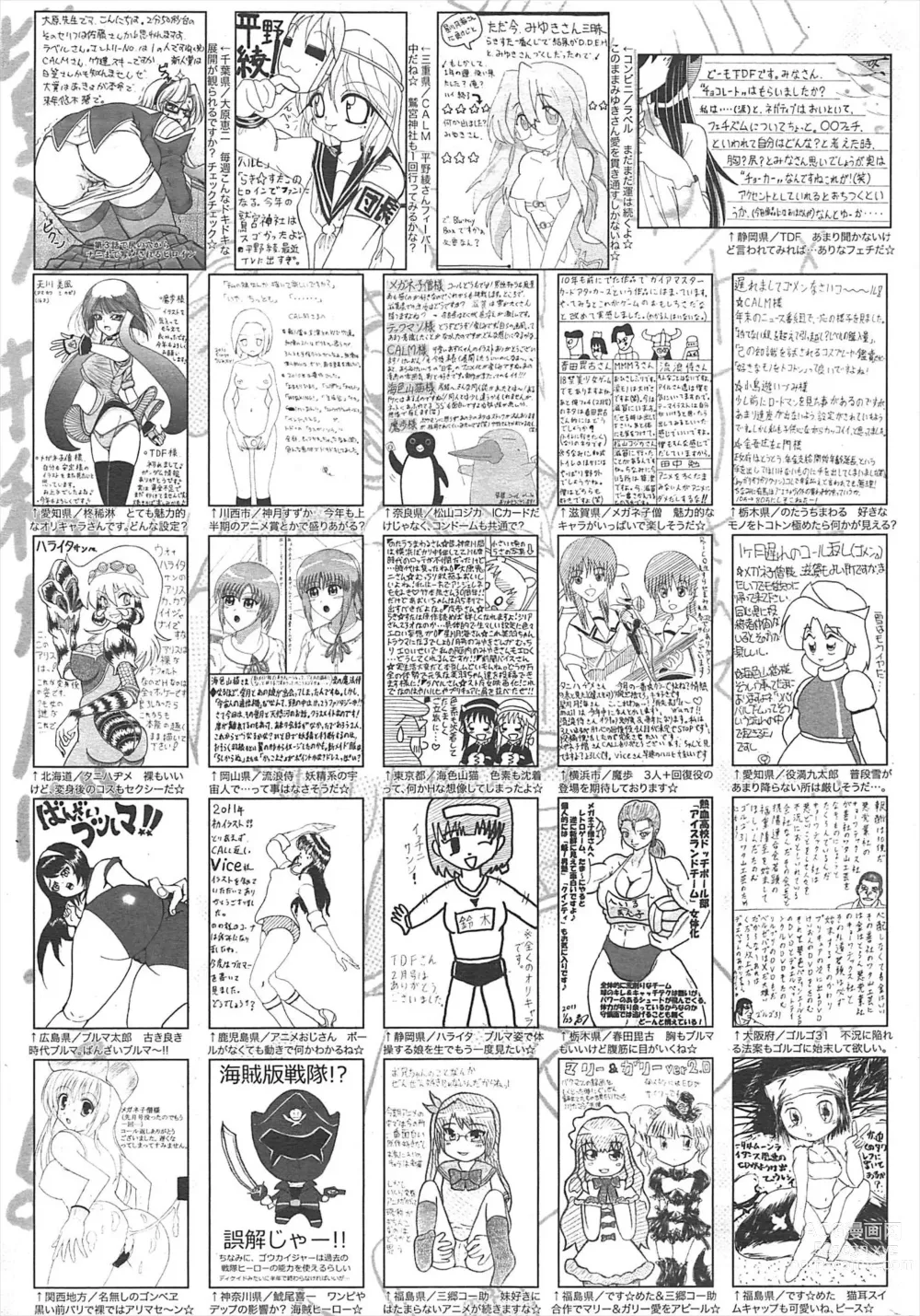 Page 258 of manga Manga Bangaichi 2011-04