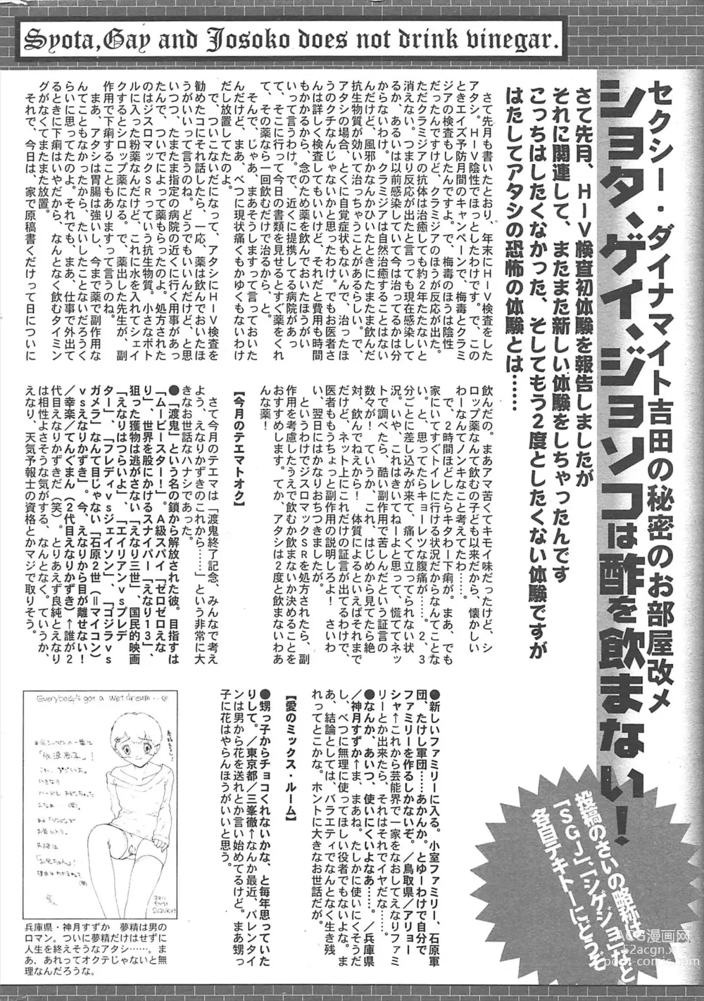 Page 263 of manga Manga Bangaichi 2011-04