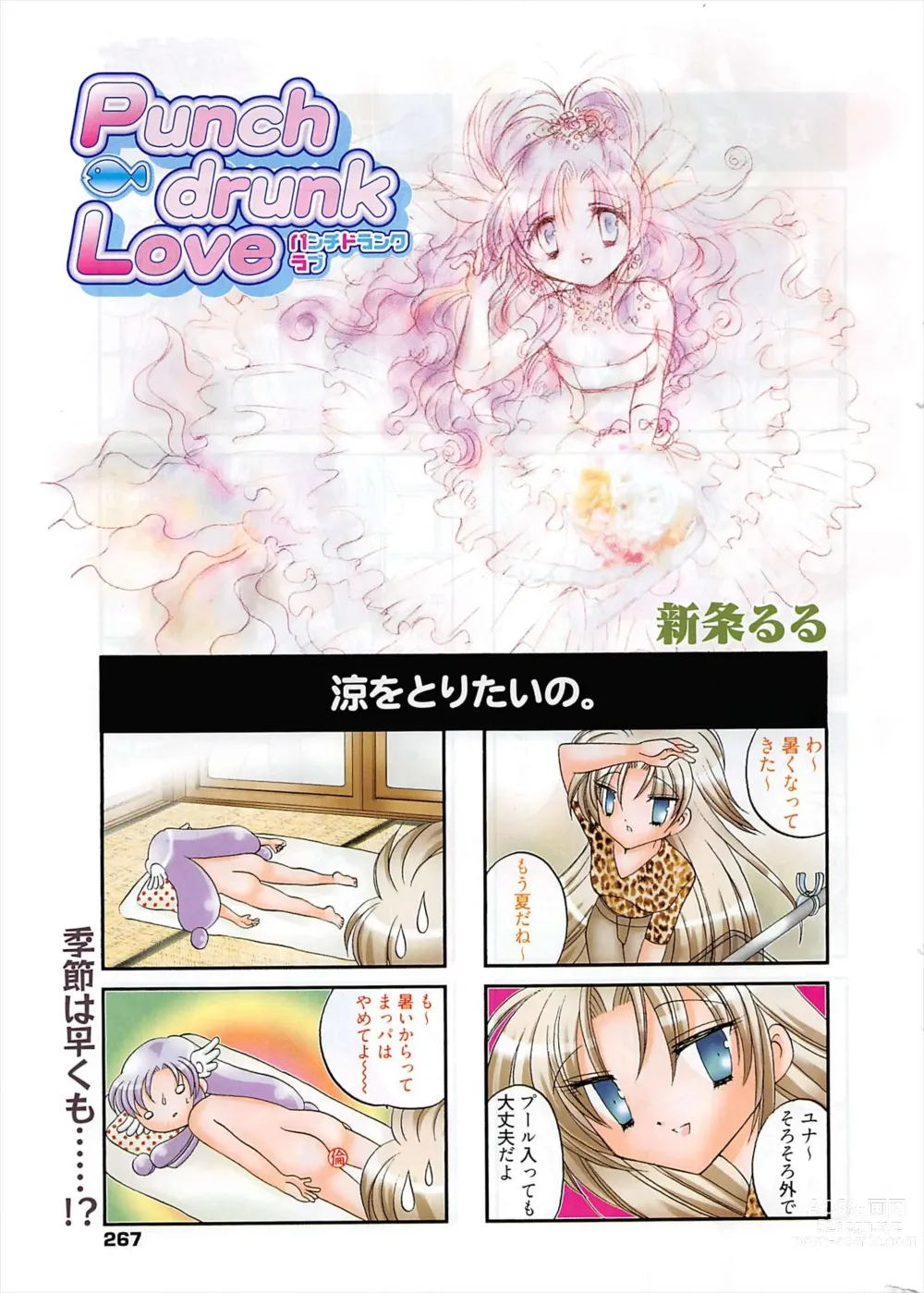 Page 266 of manga Manga Bangaichi 2011-04