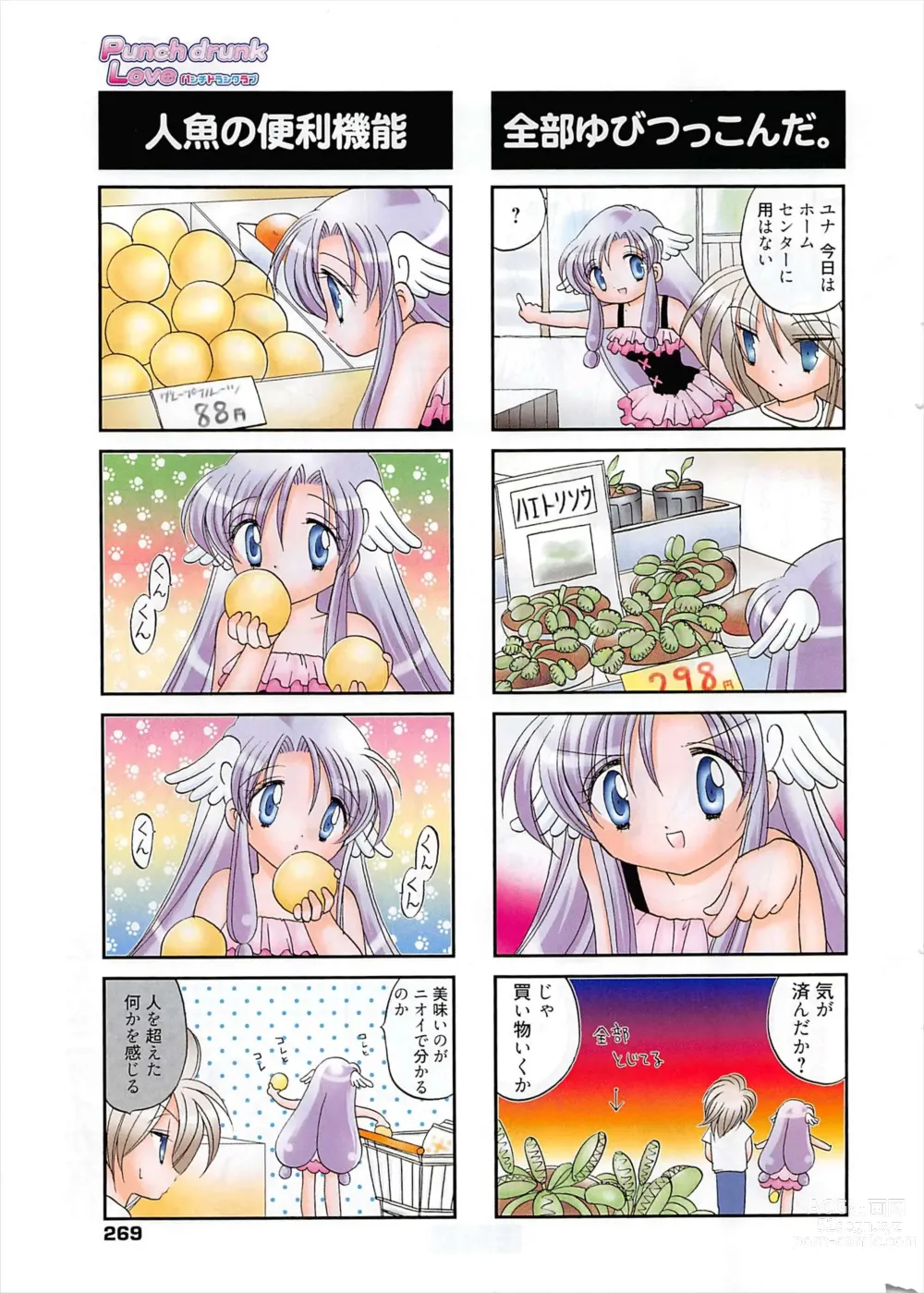 Page 268 of manga Manga Bangaichi 2011-04