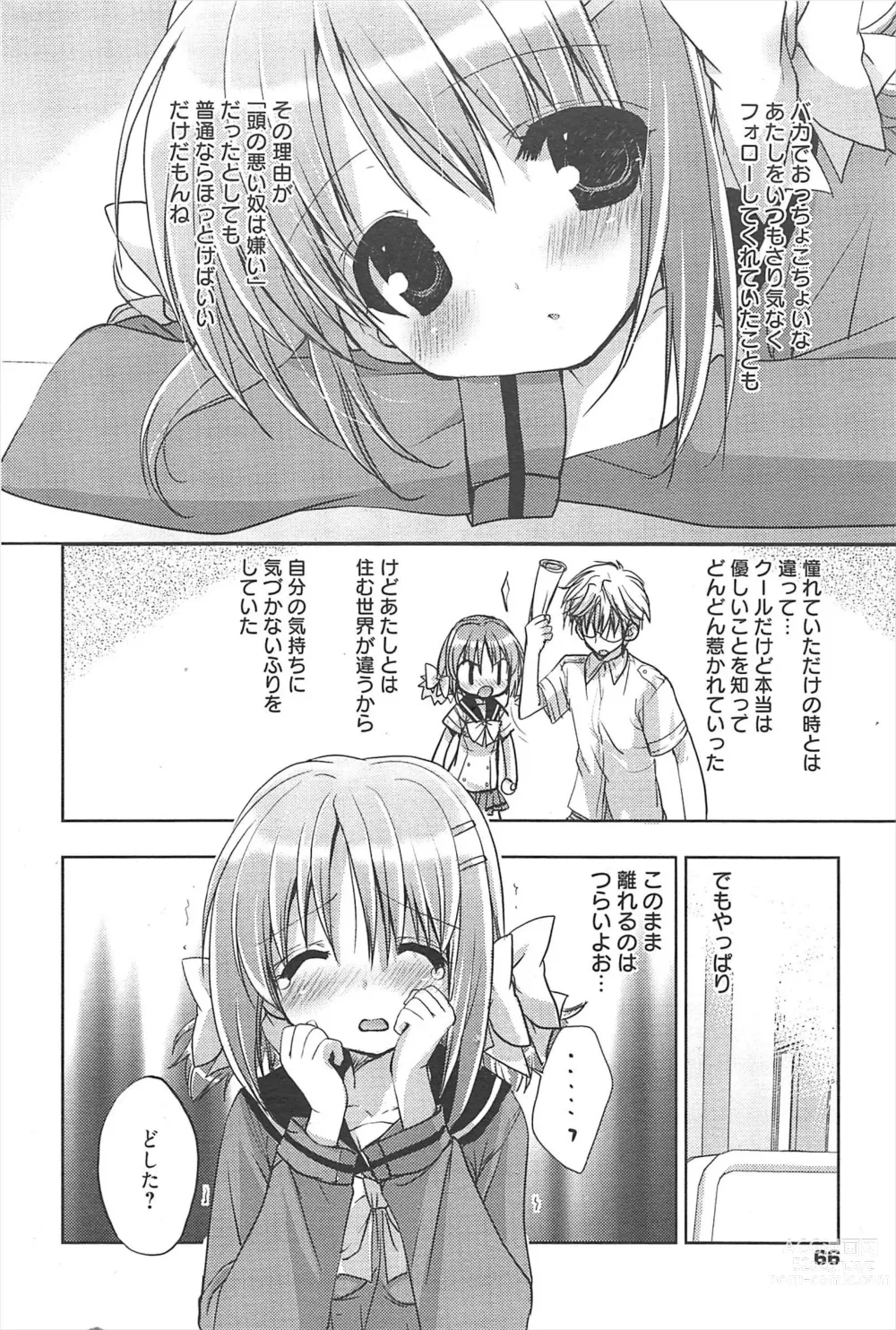 Page 65 of manga Manga Bangaichi 2011-04