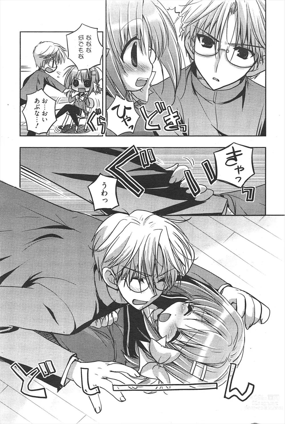 Page 66 of manga Manga Bangaichi 2011-04