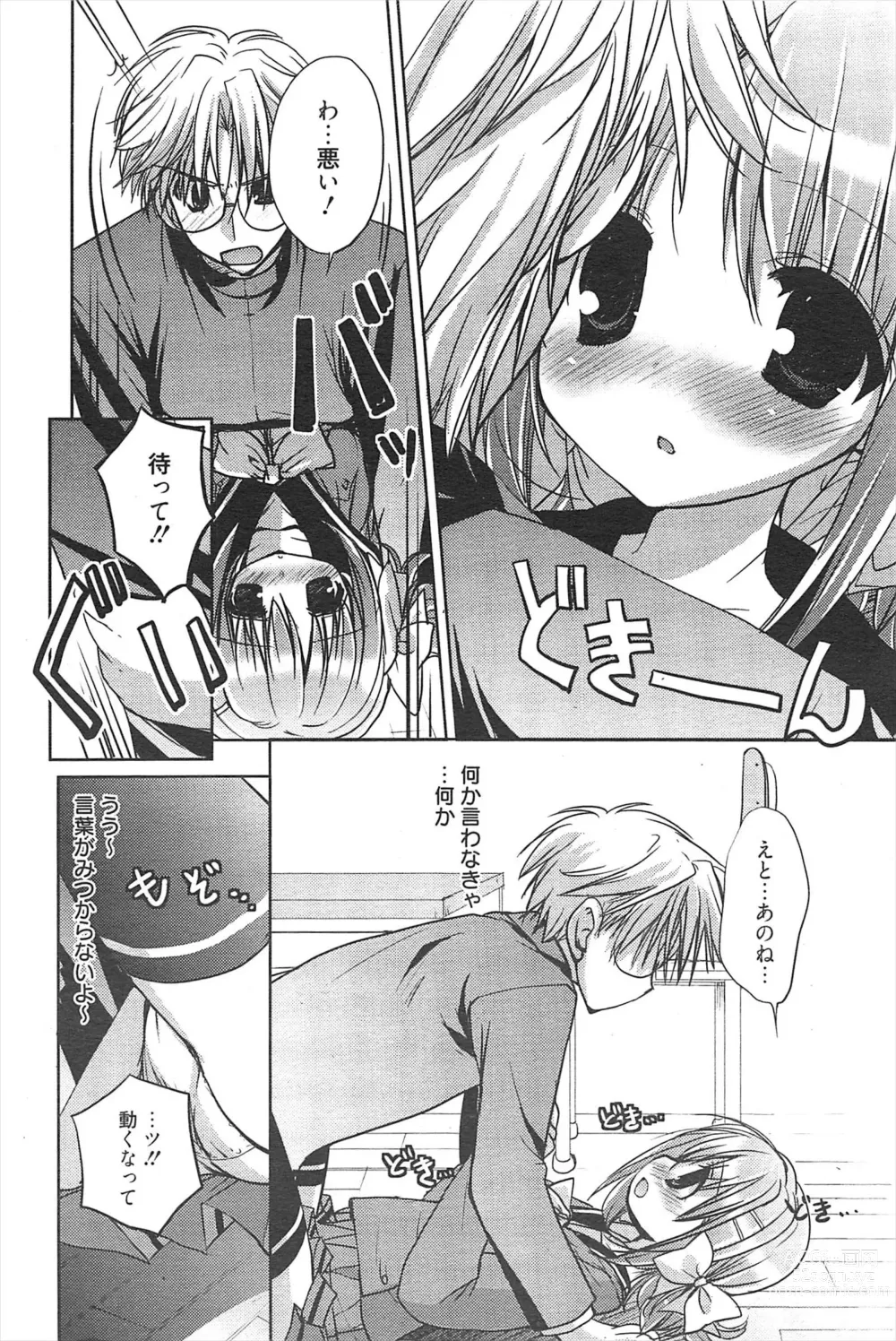 Page 67 of manga Manga Bangaichi 2011-04