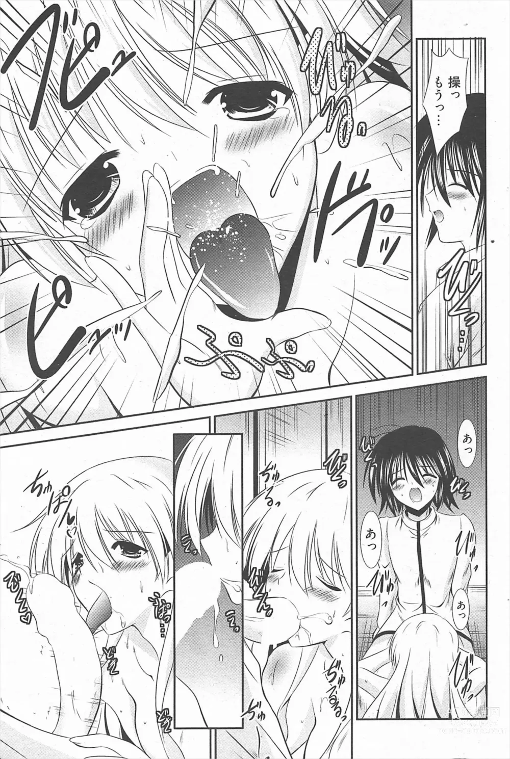 Page 92 of manga Manga Bangaichi 2011-04