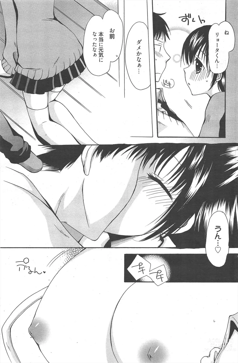 Page 125 of manga Manga Bangaichi 2011-05