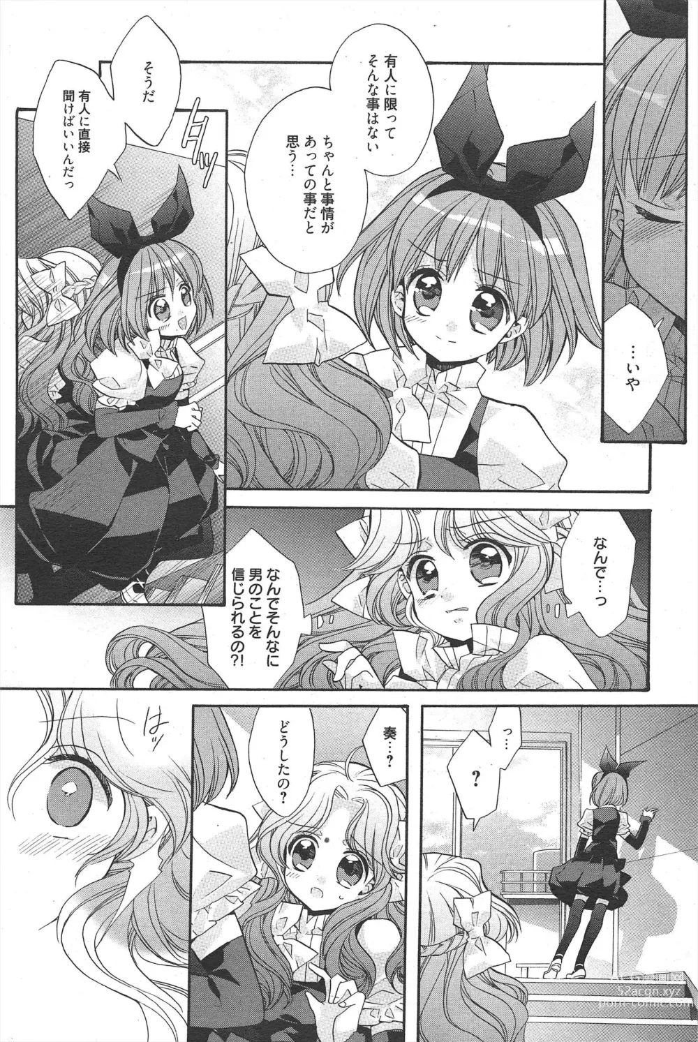 Page 199 of manga Manga Bangaichi 2011-05