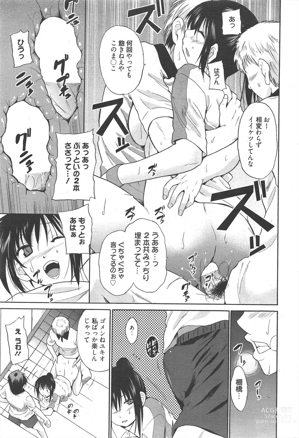 Page 225 of manga Manga Bangaichi 2011-05