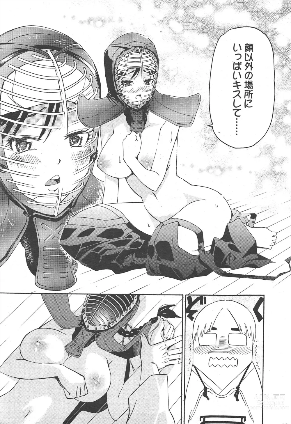 Page 243 of manga Manga Bangaichi 2011-05