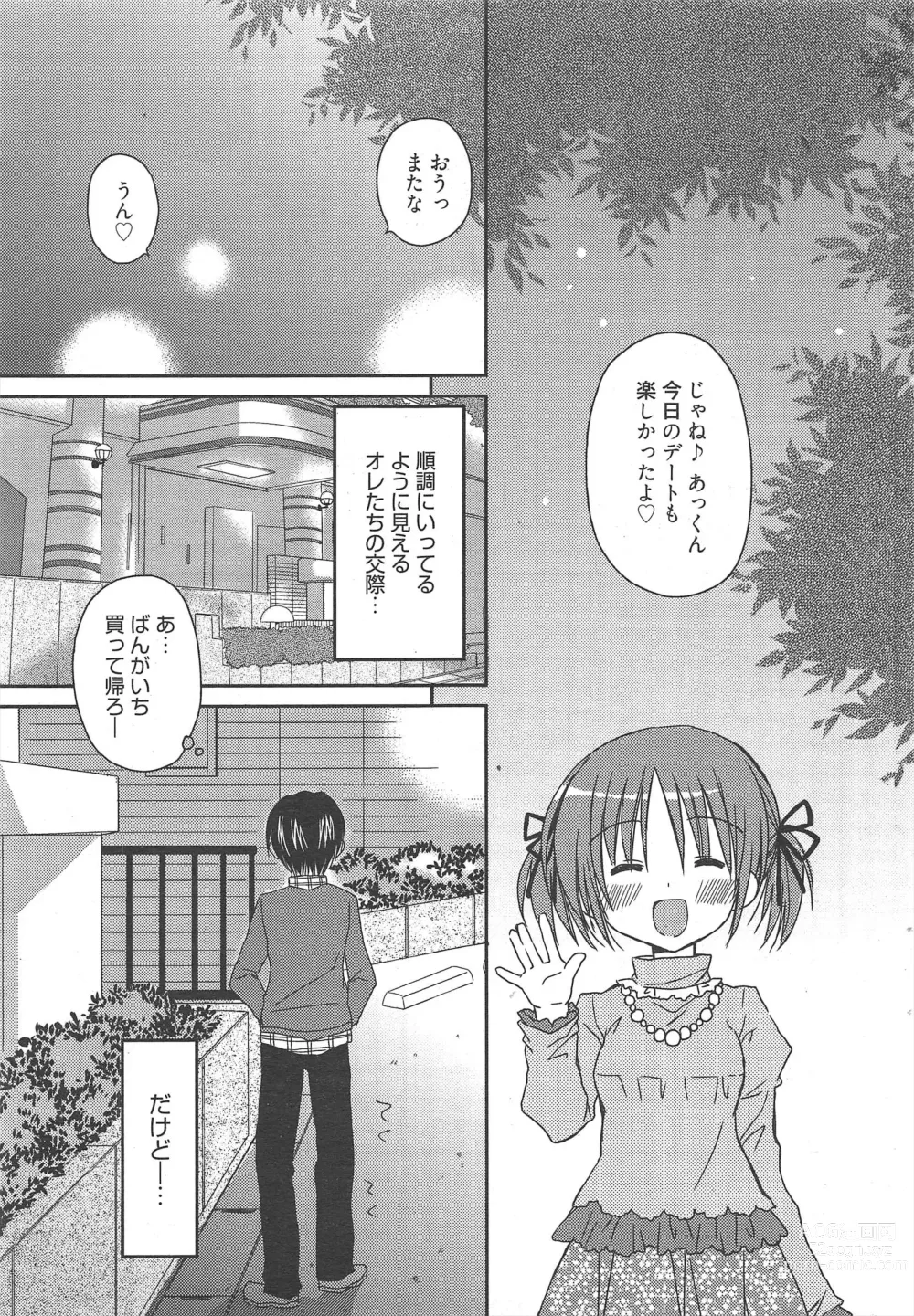 Page 27 of manga Manga Bangaichi 2011-05